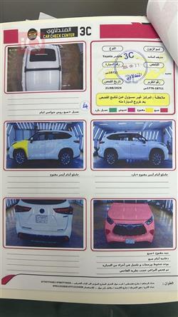 تويوتا هايلاندر